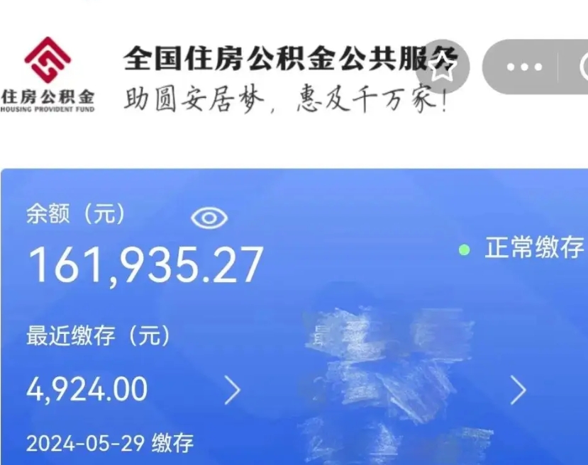 淮北房公积金怎么取出来（房公积金怎么提出来）