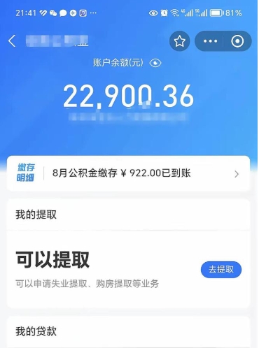 淮北公积金封存怎么取出来（公积金封存如何取出来）